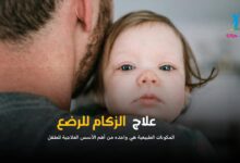 علاج الزكام عند الرضع باستخدام زيت الزيتون